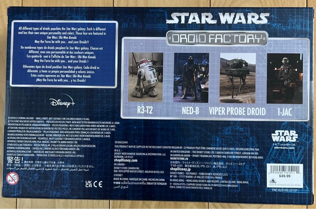 スターウォーズ　ドロイドファクトリー