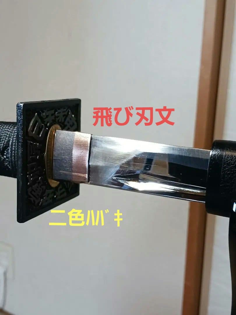 忍者刀、(服部半蔵)　徳川家拝領刀.写、葵.勝龍彫り、のたれ刃文、(手裏剣付き)