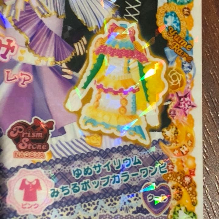 プリパラ プリチャン