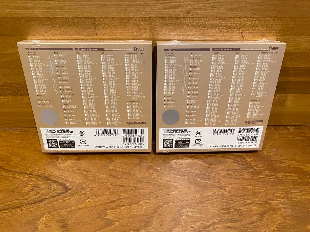 BBM Crown2024 スポーツトレーディングカードプレミアム2boxセット