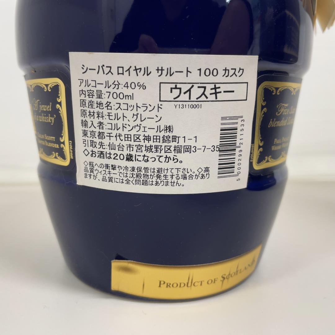 ウイスキー CHIVAS BROTHERS SALUTE HANDRED CASK