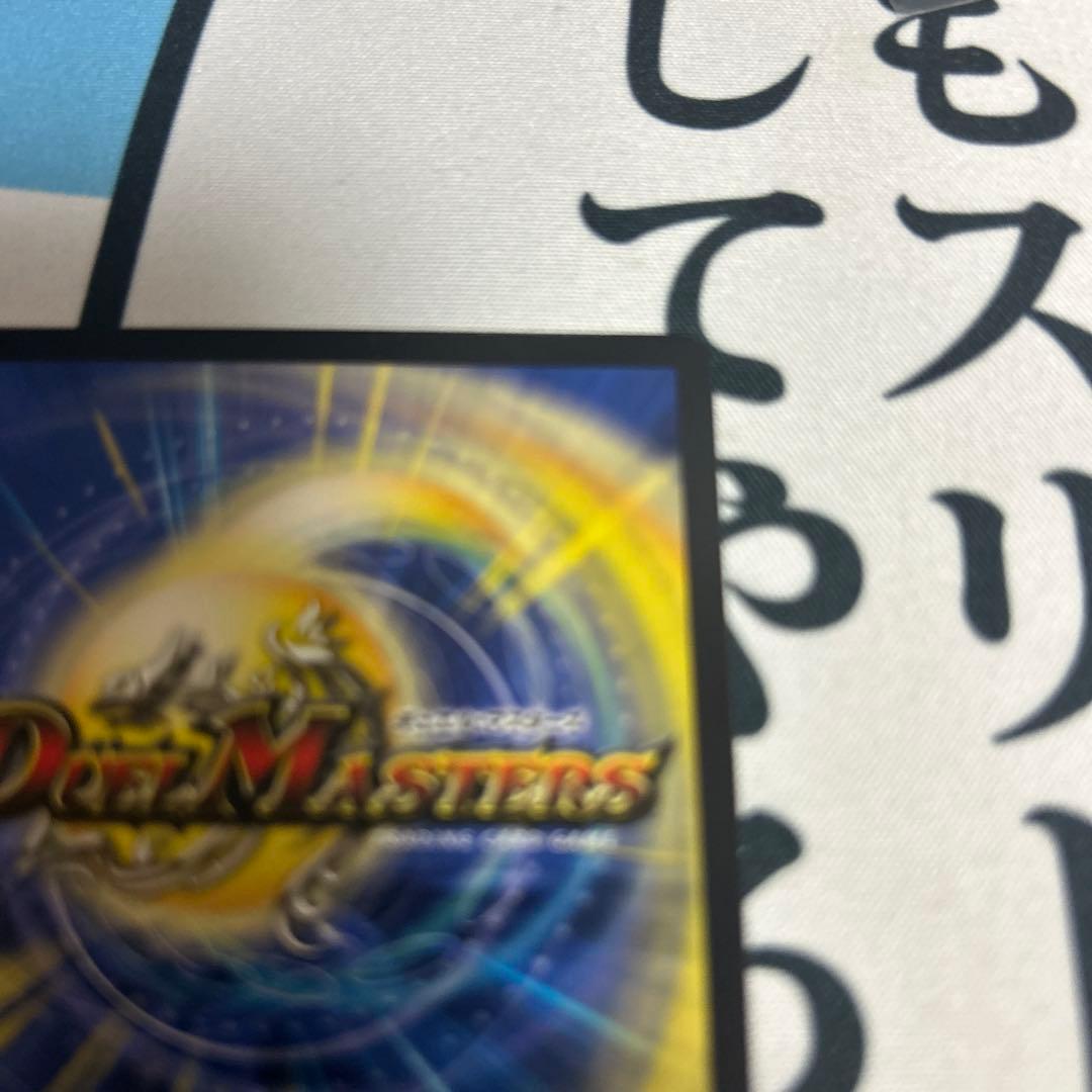 デュエマ デュエルマスターズ デュエナマイトパック 鬼丸 終斗 金トレジャー
