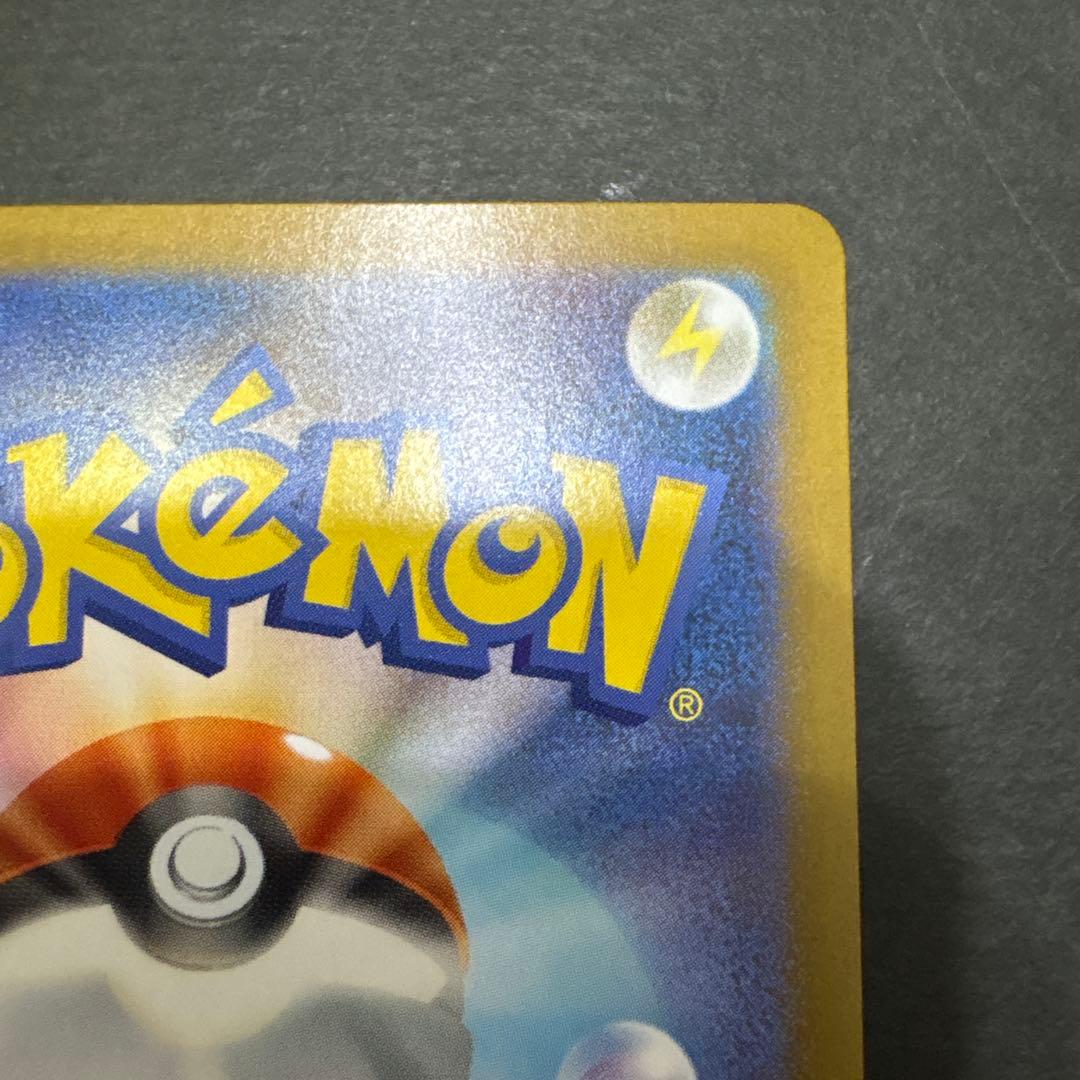 美品！メガリザードンX ex SAR