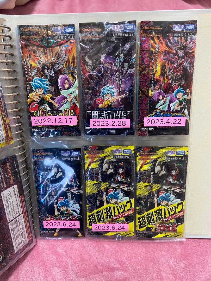 デュエルマスターズ 未開封パック　まとめ売り