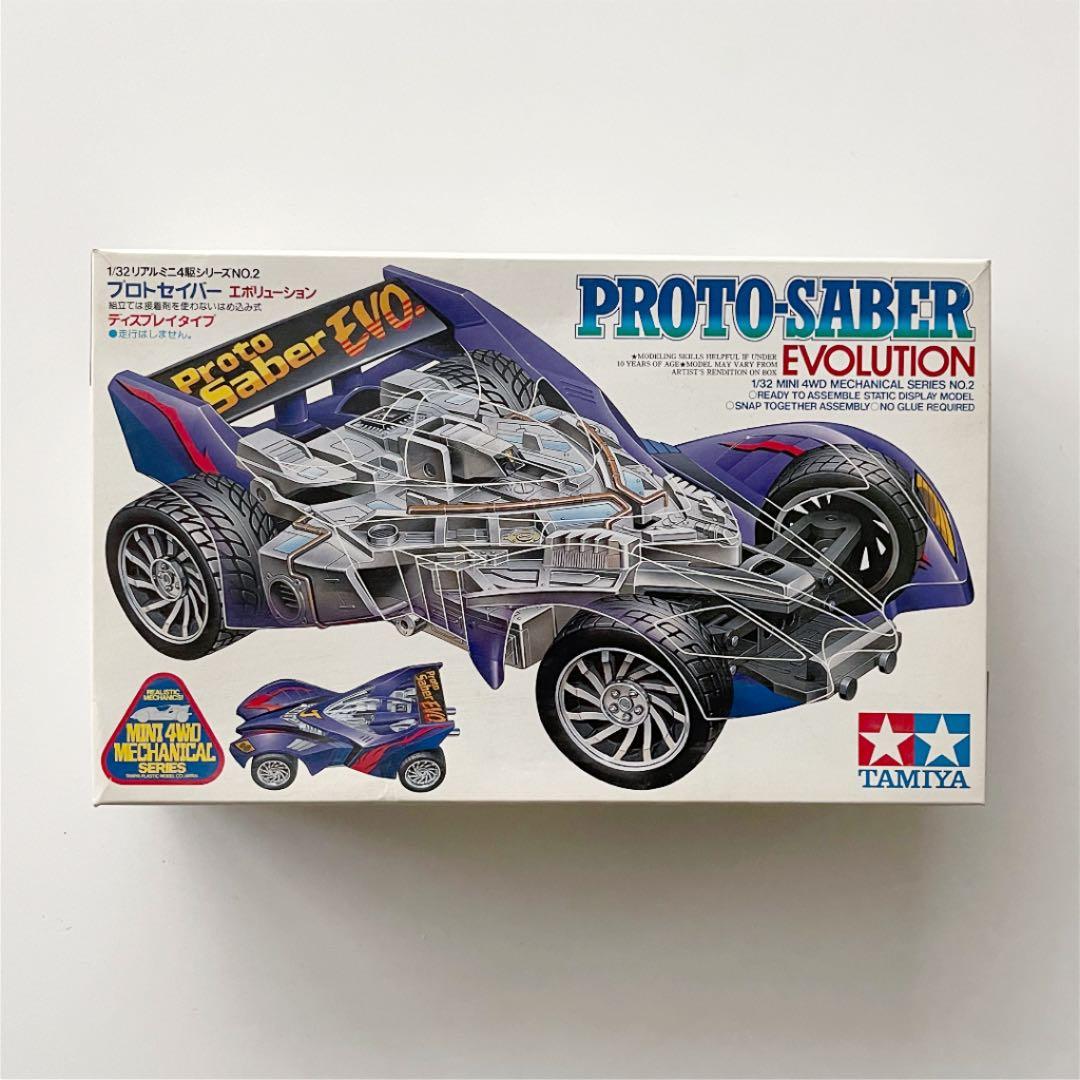 【新品未使用】ミニ四駆 リアルミニ4駒シリーズNO.2