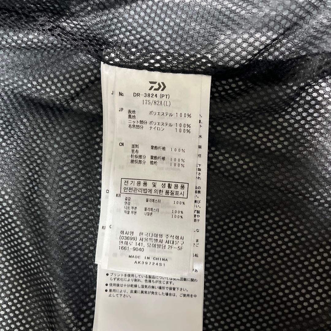 ダイワDR-3824 RAINMAX®レインスーツ