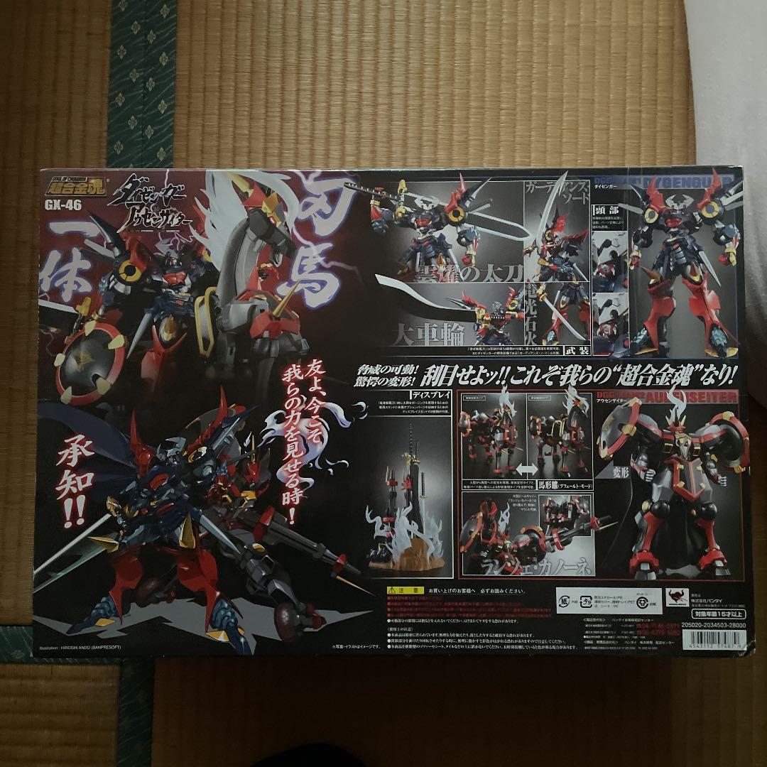 ダイゼンガー　アウセンザイター　超合金魂