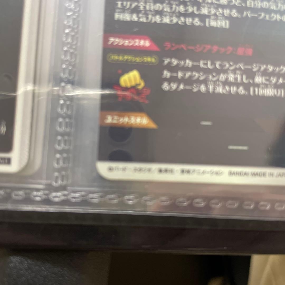 ドラゴンボールスーパーダイバーズ SDV2-061 GDR 孫悟空:DA