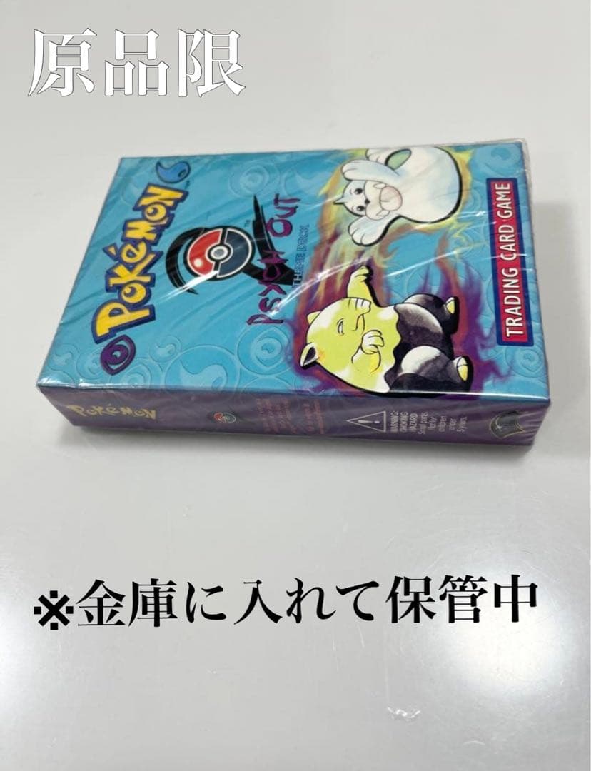 サイコアウトポケモンカード未開封BOX海外psychoutPokemon