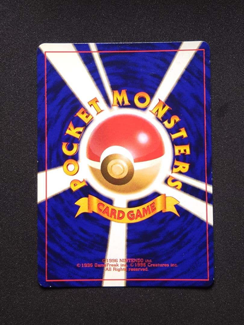 ポケモンカード 旧裏 ひかるミュウ コロコロコミック01年5月号 おまけカード