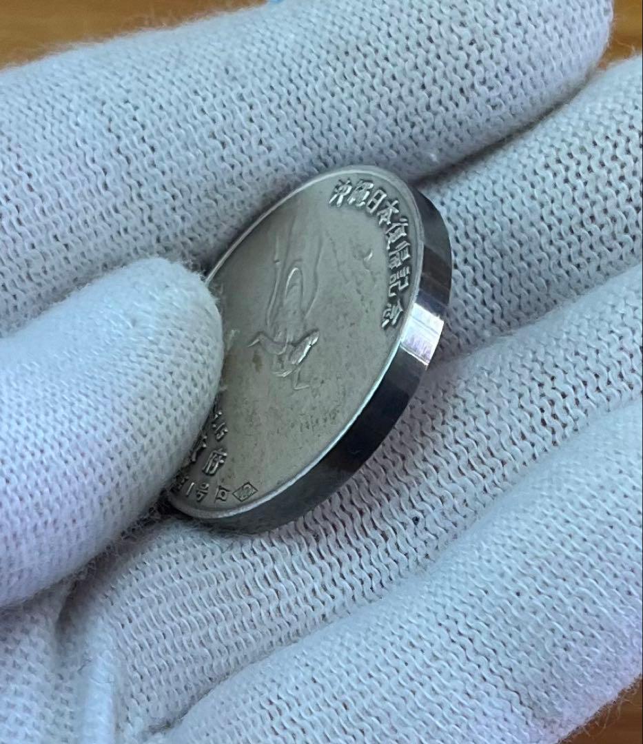 沖縄日本復帰記念純銀 琉球政府発行銀品位1000ホールマーク刻印