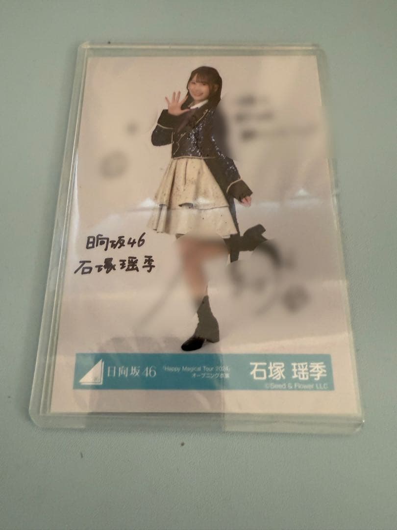 日向坂46 石塚瑶季 直筆生写真 ヒキ