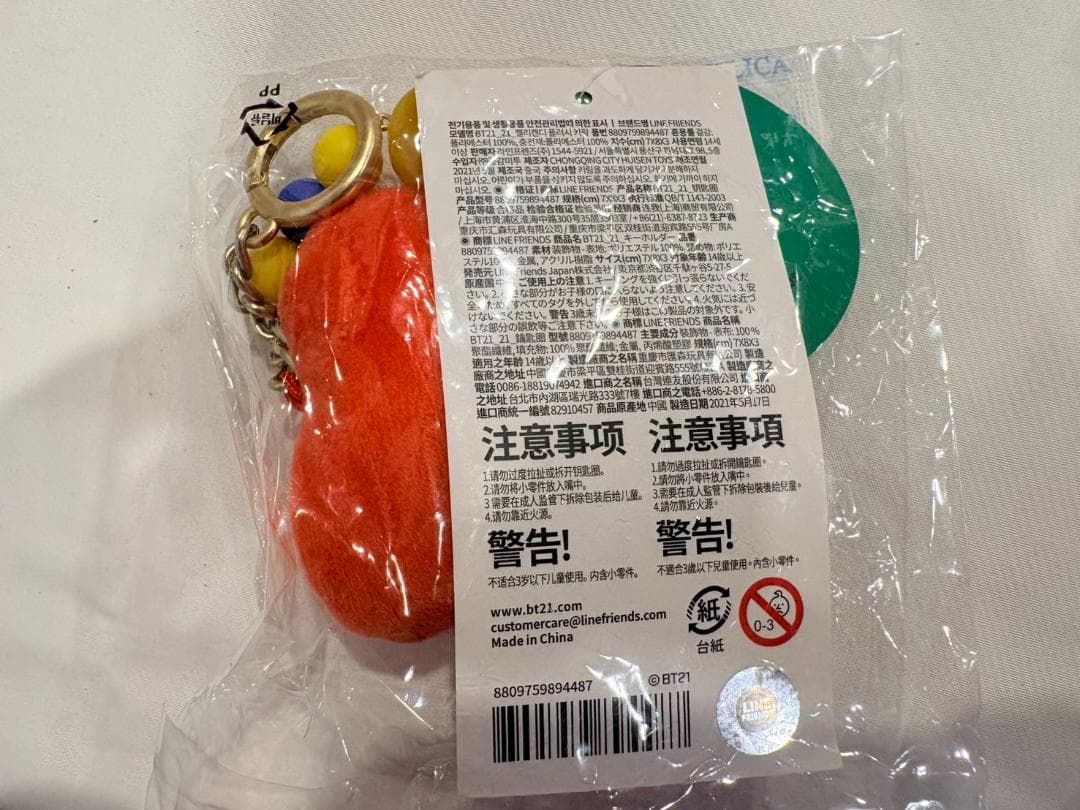 【未使用品】BTS グッズまとめ売り BT21 マスコット フィギュア グラス等