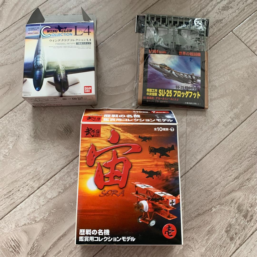 未使用　プラモデル　3個まとめセット！月光11型　フロッグフット　フォッカーDr