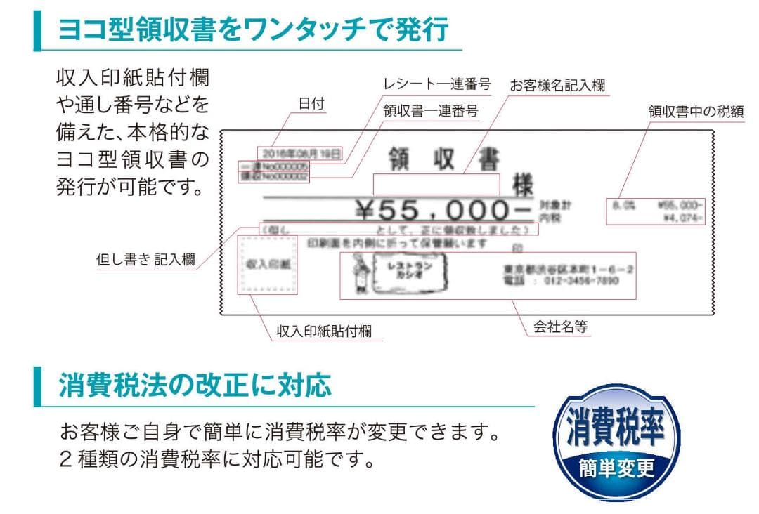 設定無料 CASIO TE-2700-20S レジスター 250809