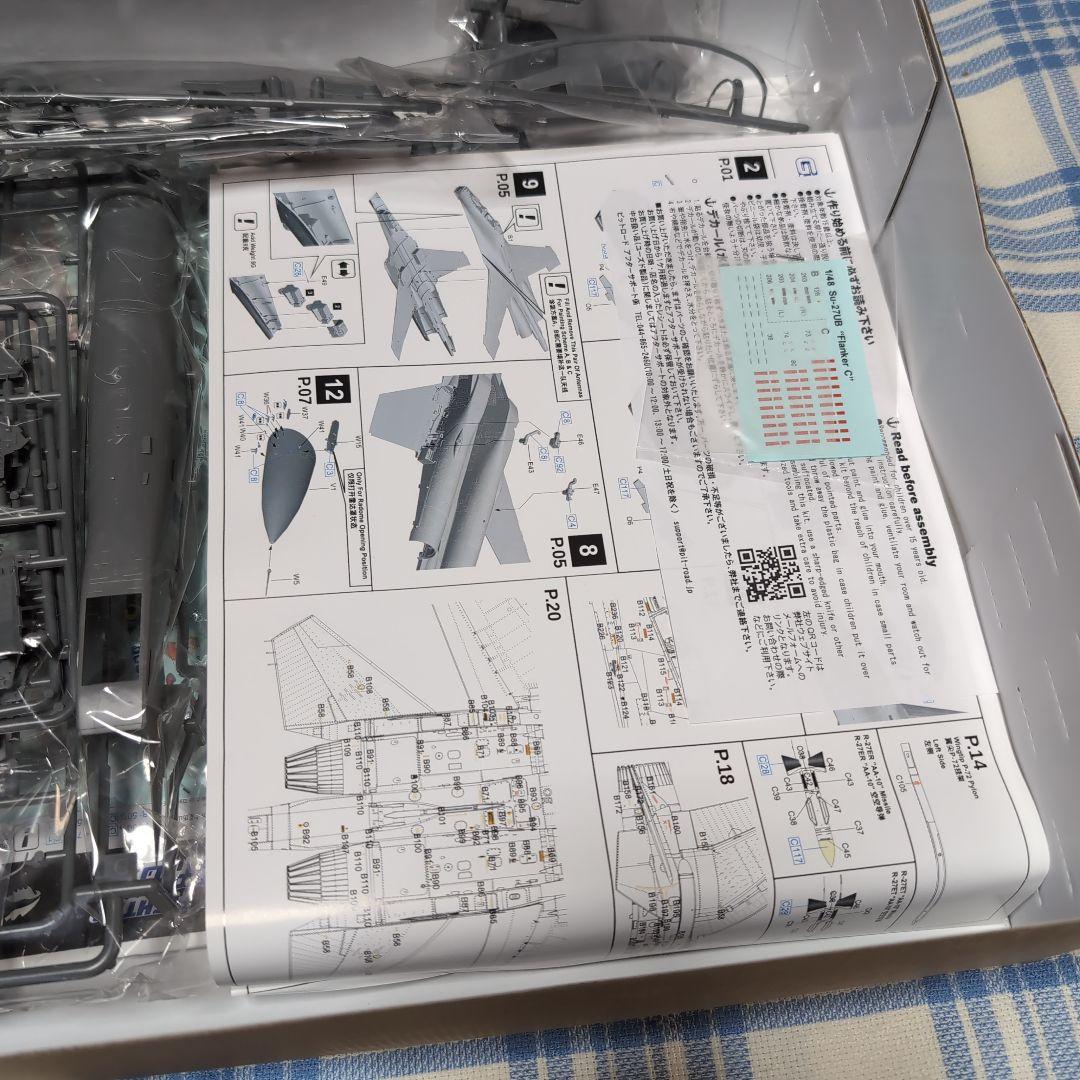 グレートウォールホビー　GWH 1/48 Su-27UB 初回限定版