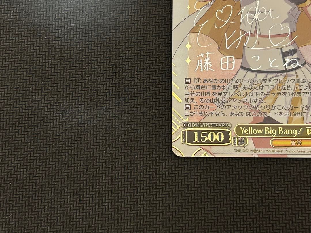 学園アイドルマスター ヴァイスシュヴァルツ　藤田ことね　SEC