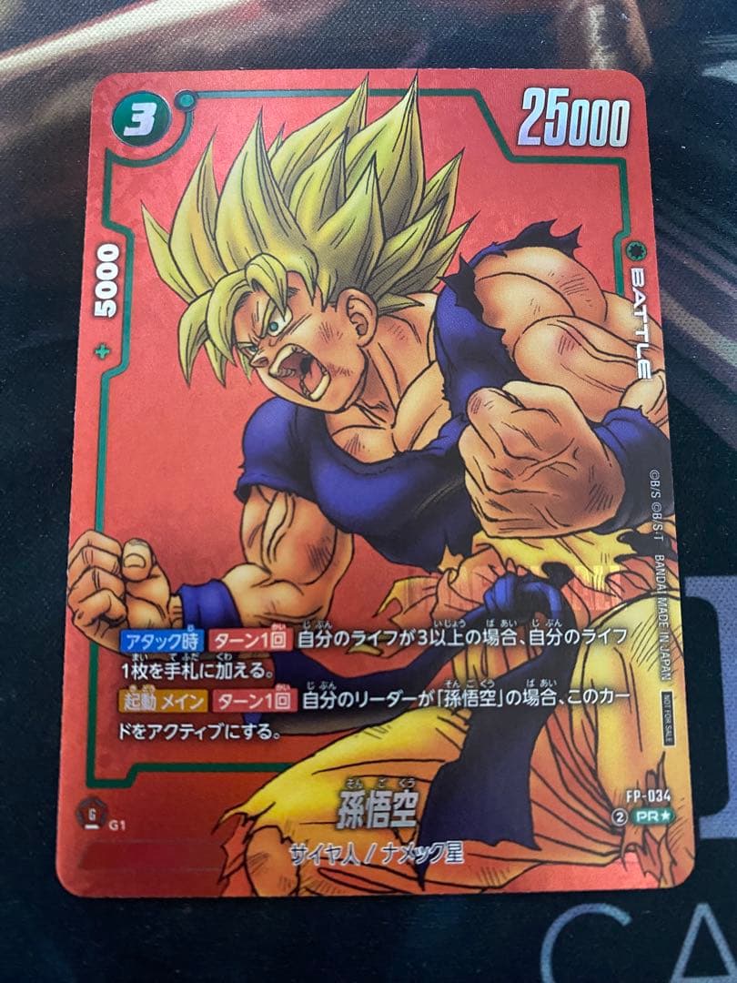 リミテッドパック 孫悟空 プロモ FP-034