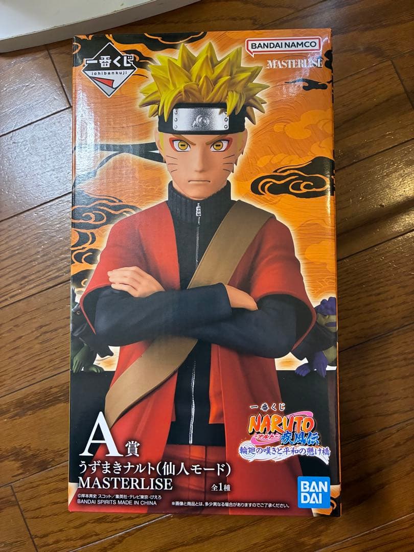 一番くじ　ナルト　A賞　フィギュア