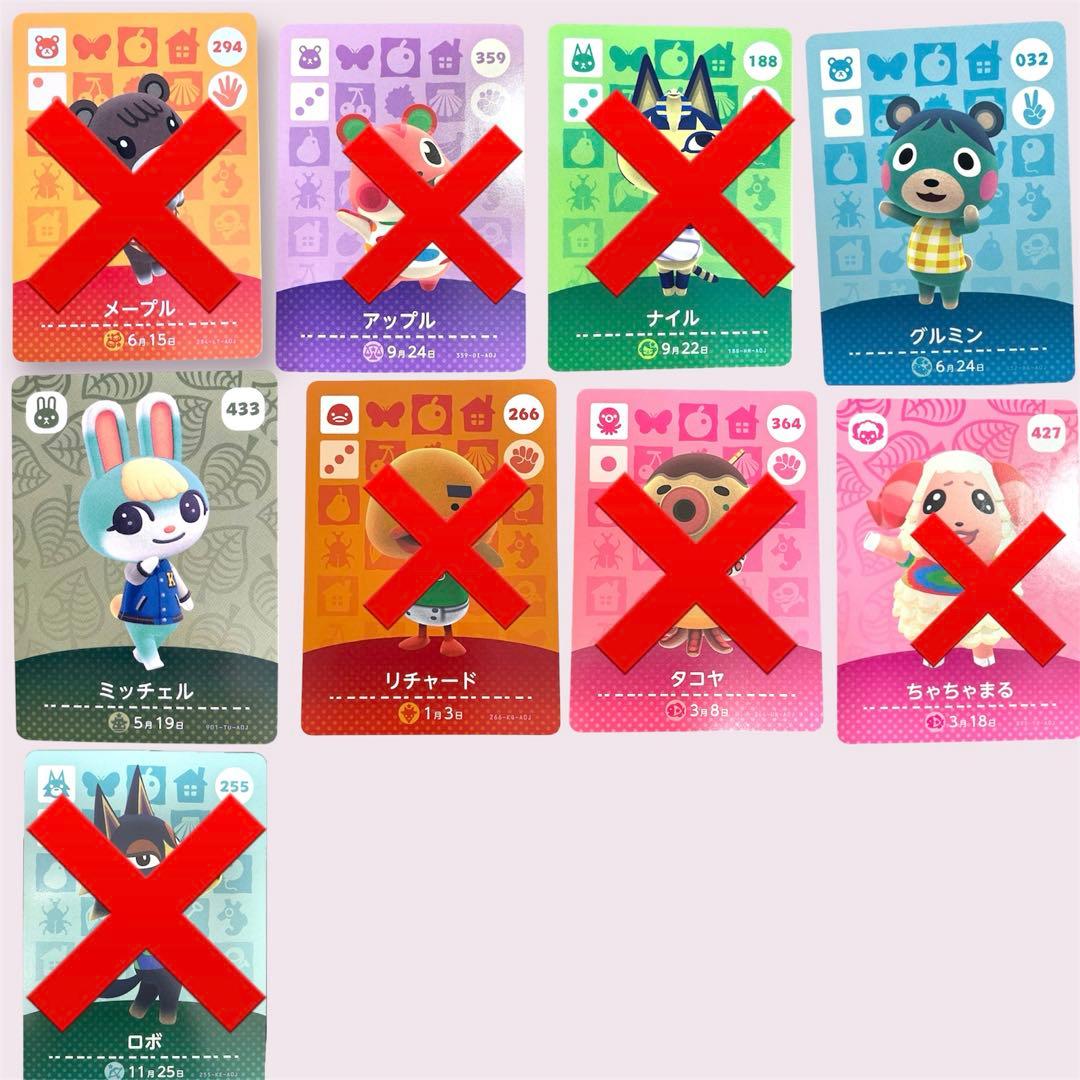 あつまれどうぶつの森　amiiboカード 人気住民　まとめ売り