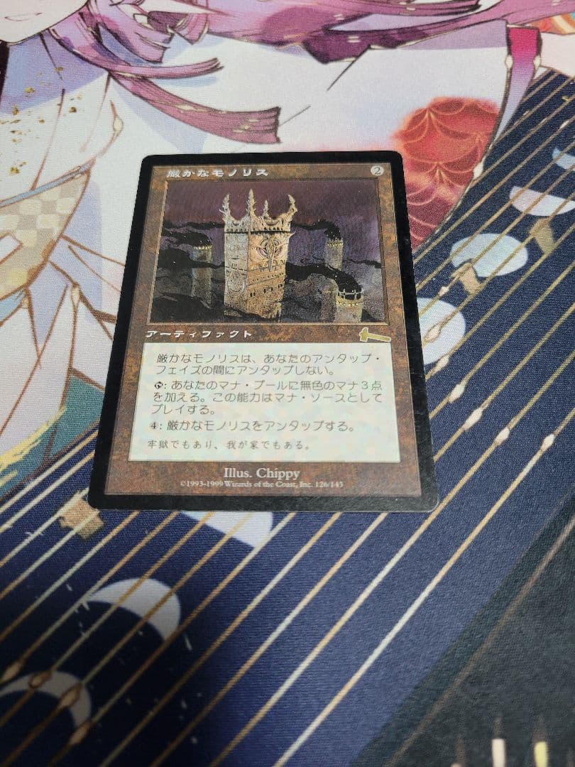 厳かなモノリス　日本語版　ウルザズ・レガシー　mtg