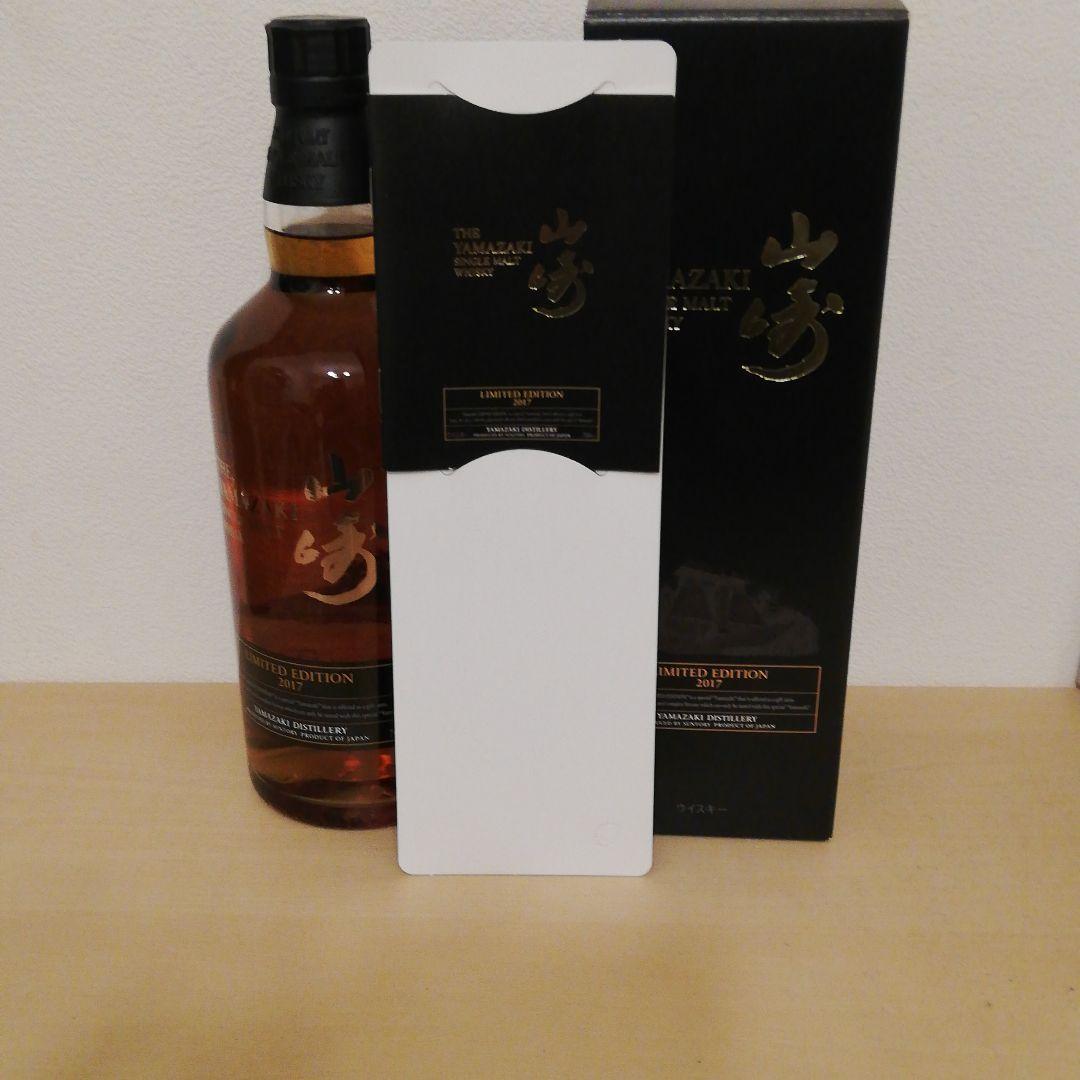 サントリー 山崎 リミテッドエディション