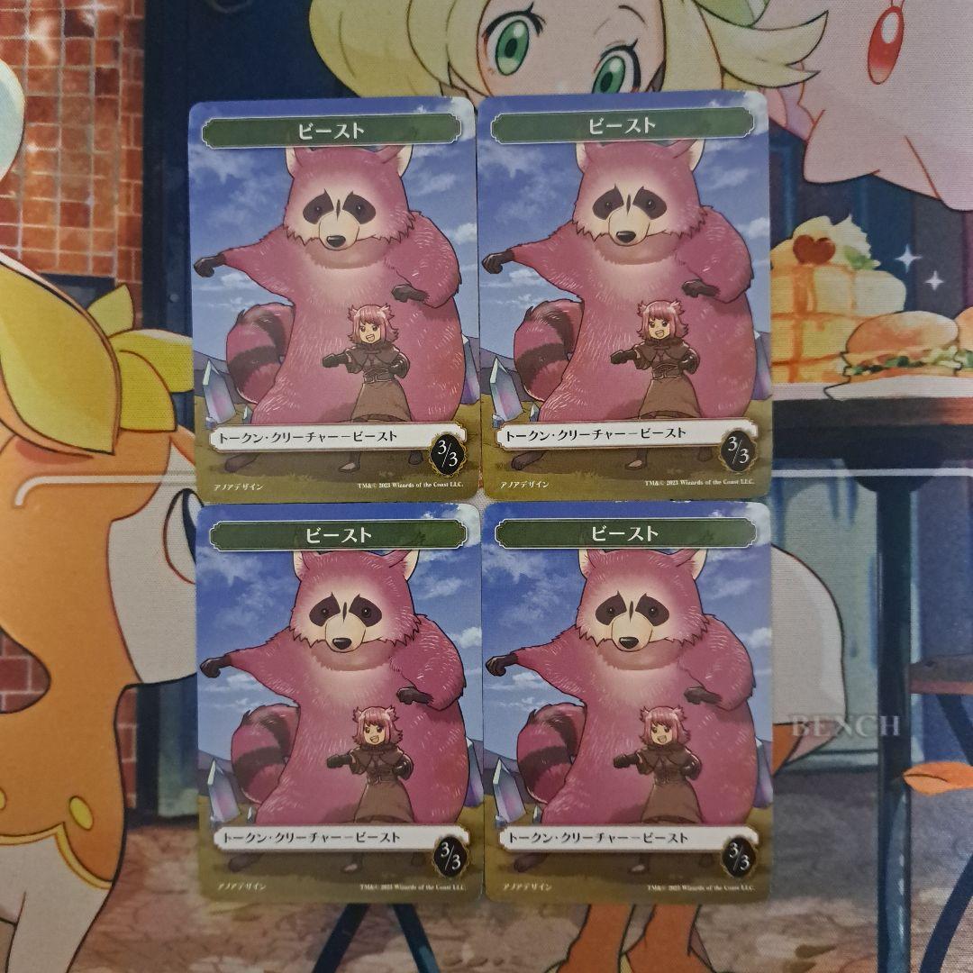 マンガで分かる!Magic Story 特典トークン4枚