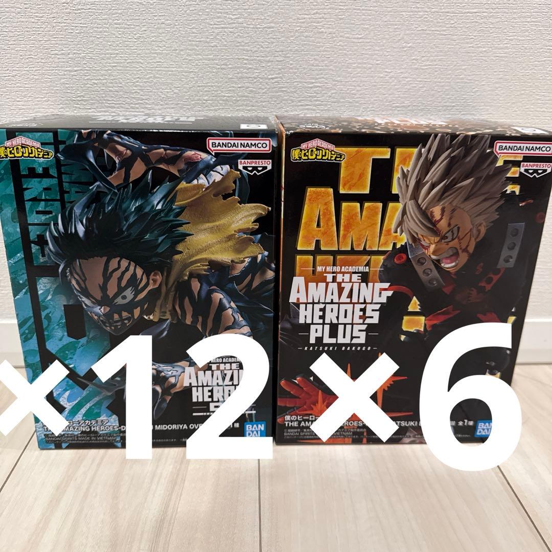 緑谷出久　爆豪勝己　僕のヒーローアカデミア　フィギュア　18体セット
