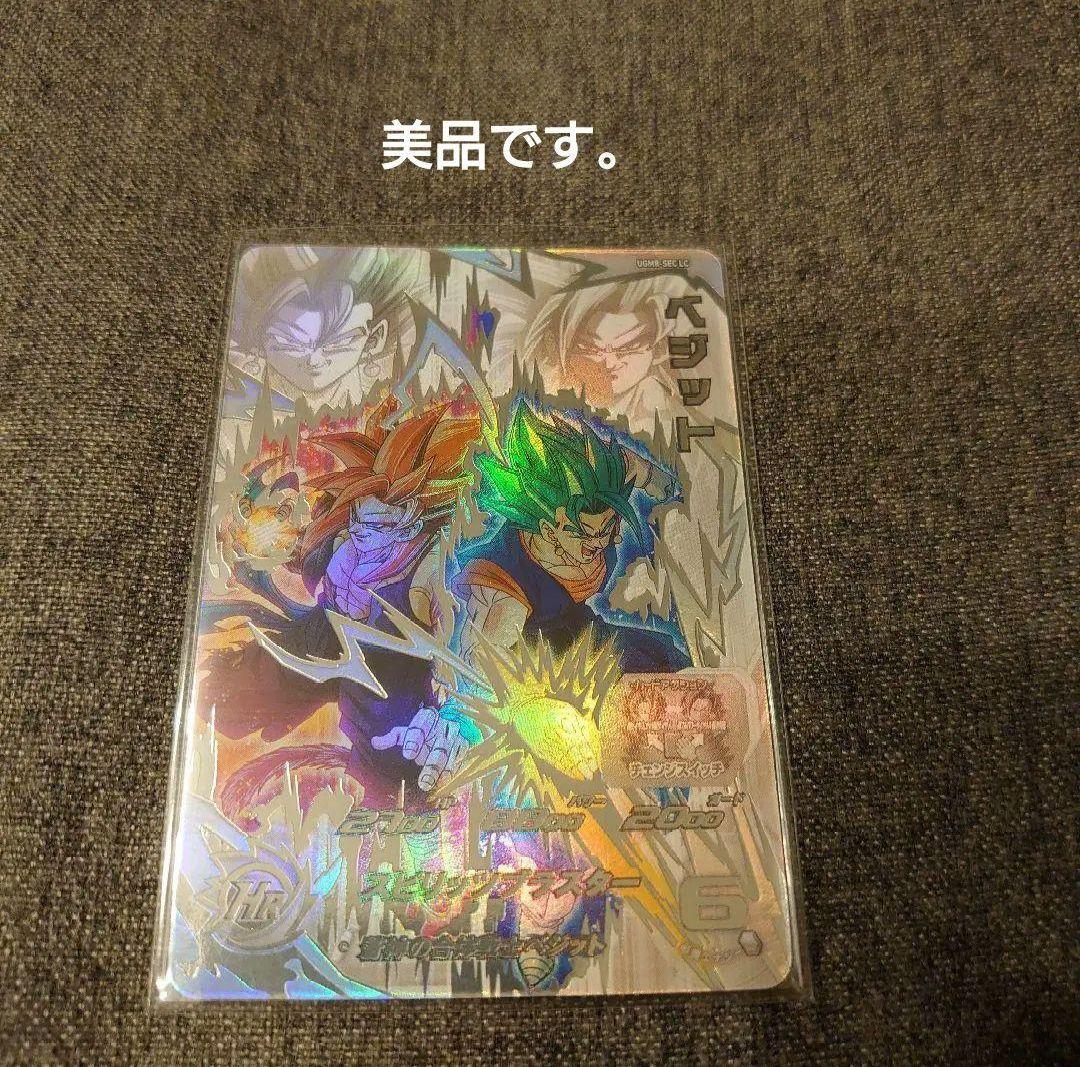 ドラゴンボールヒーローズ ugm8-sec lc ベジット 【美品】