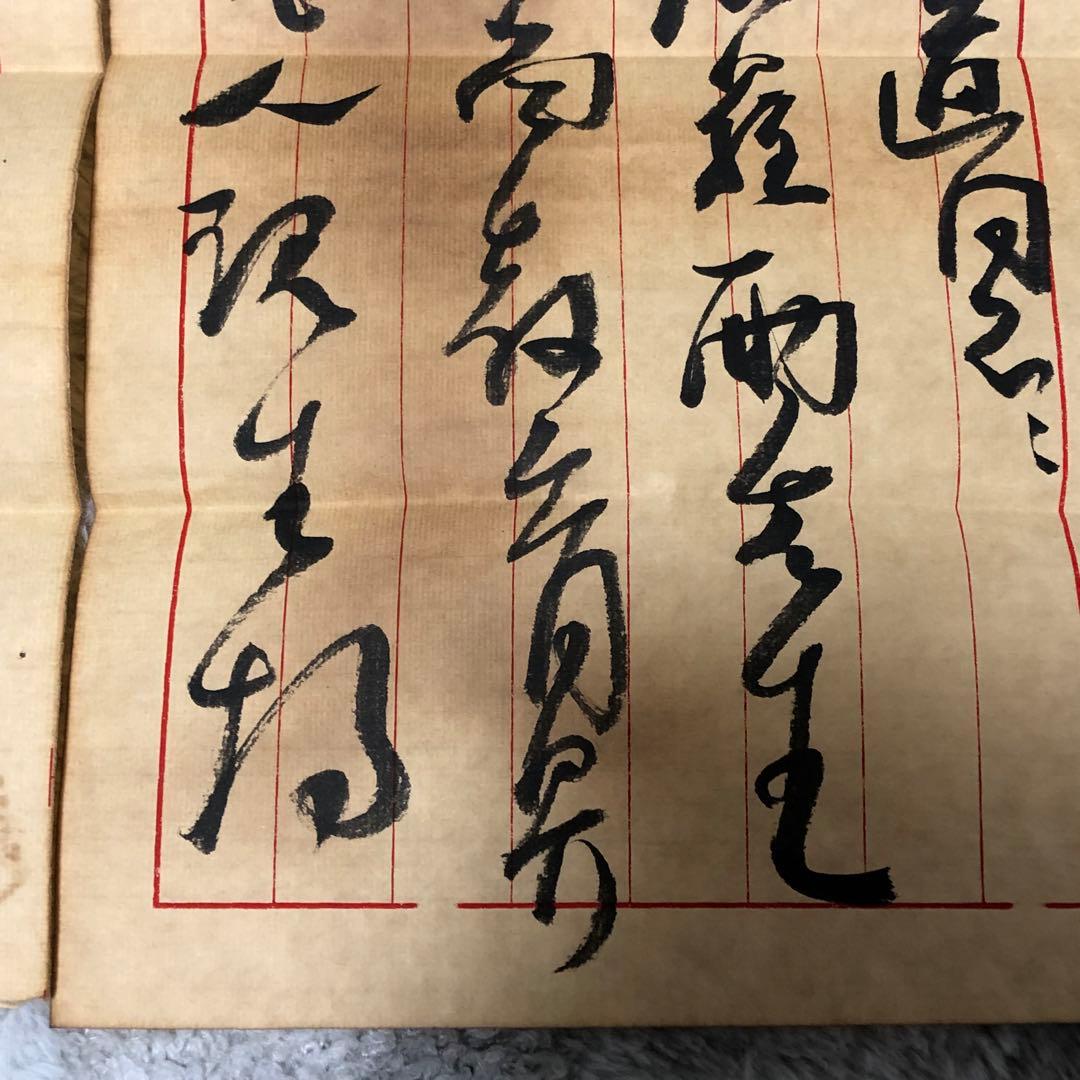 中国珍藏文書 王首道/鄧小平　辛亥革命 解放前夜書いたの肉筆手紙　書道