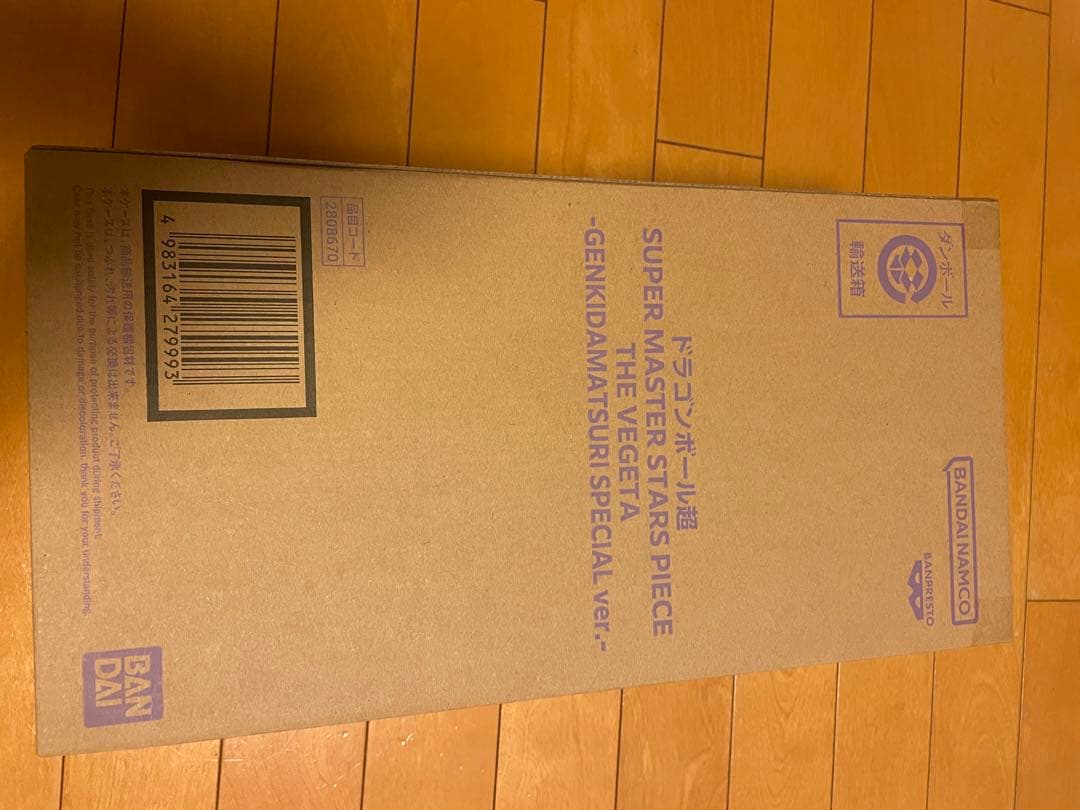 SMSP ゲンキダマツリver ベジータ