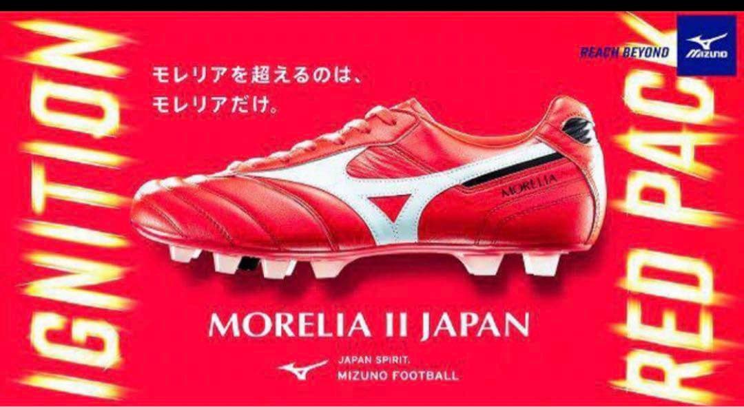 28センチ　モレリア2ジャパン　イグニッションレッド