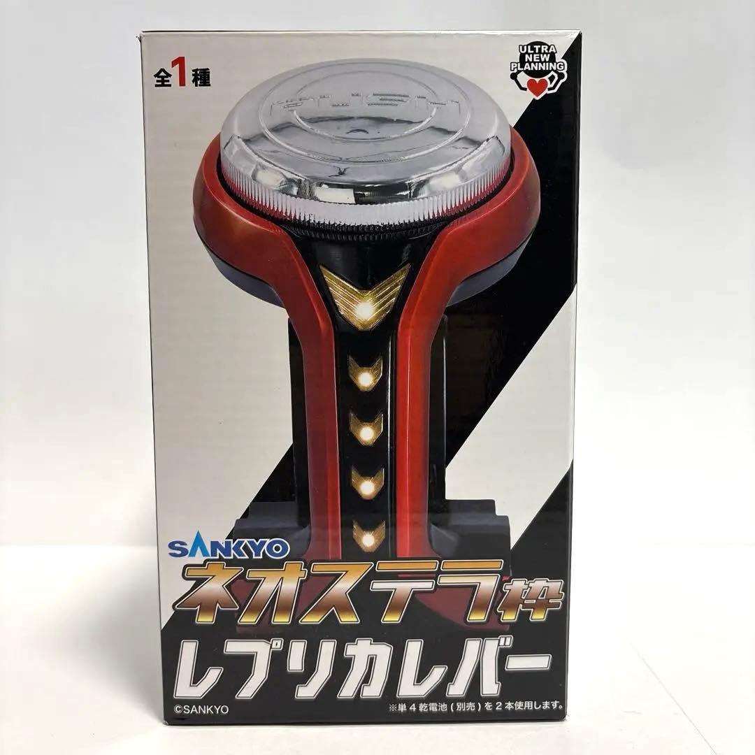 【新品未開封】Sammy SANKYO パチンコ スロット レバー