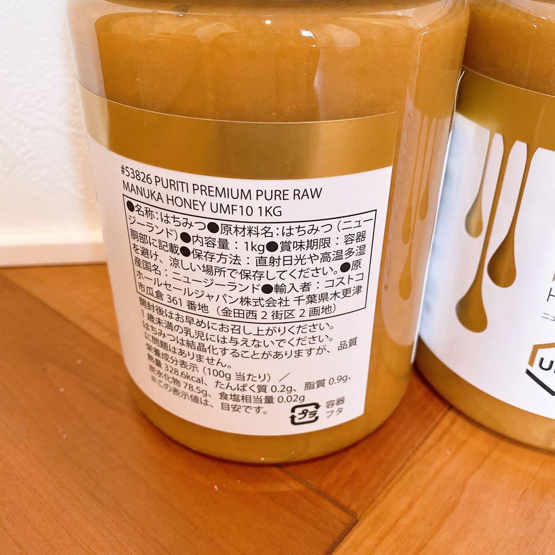PURITI マヌカハニー プレミアムマヌカハニー　1kg×3個セット