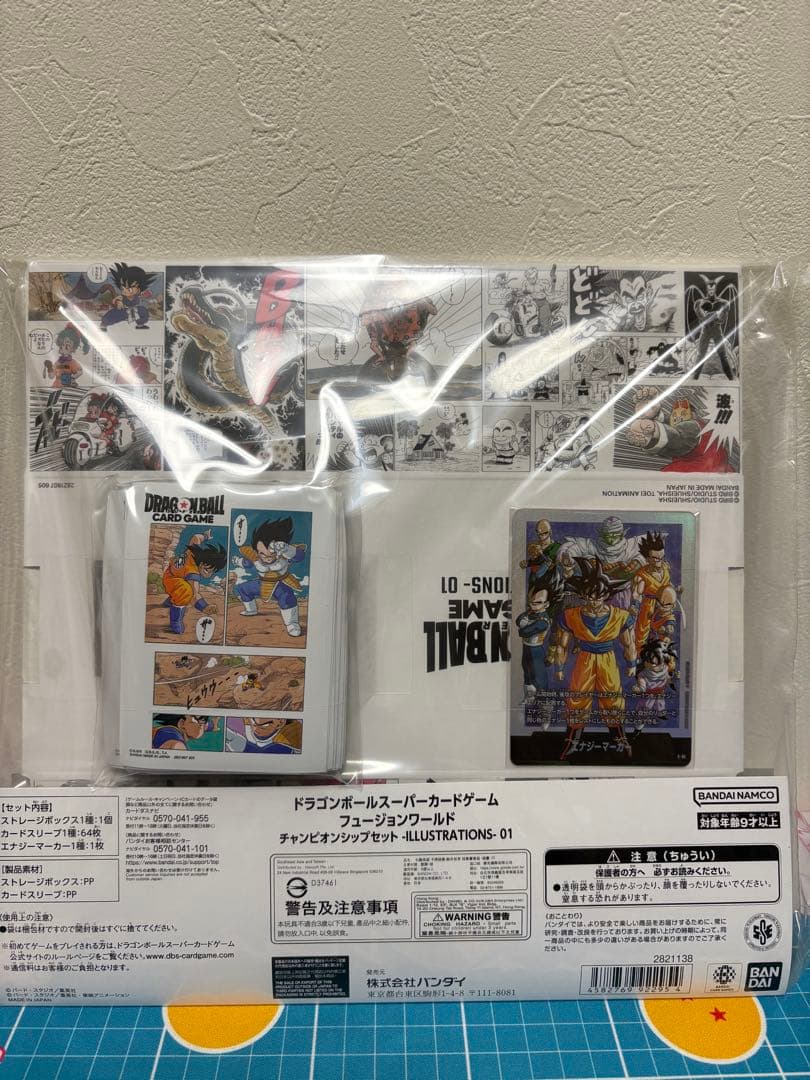 ドラゴンボール　フュージョンワールド　チャンピオンシップセット01 02 セット