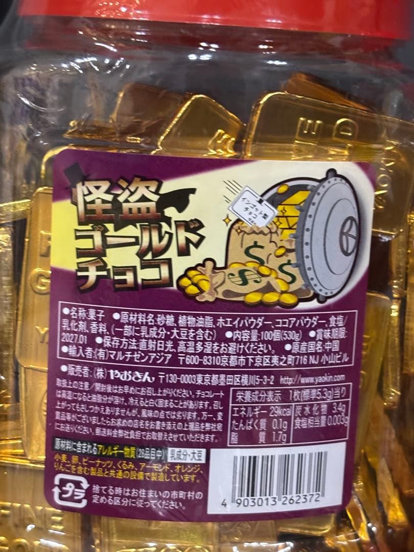 お菓子　おつまみ　珍味　まとめ売り