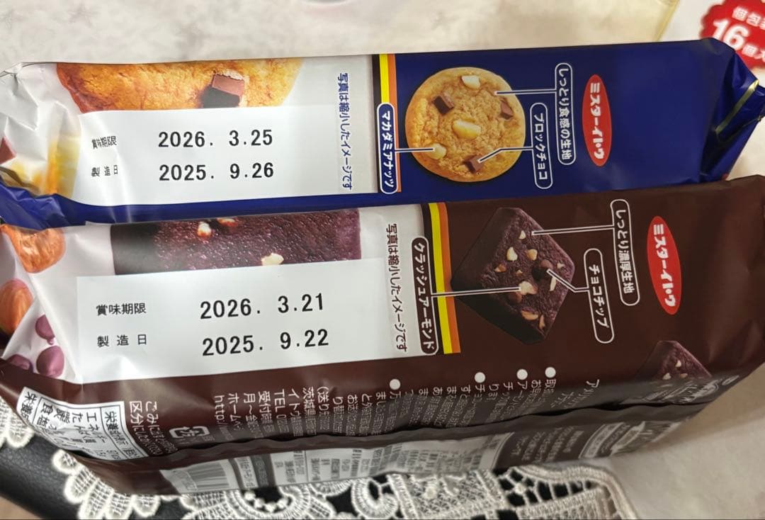 お菓子　おつまみ　珍味　まとめ売り