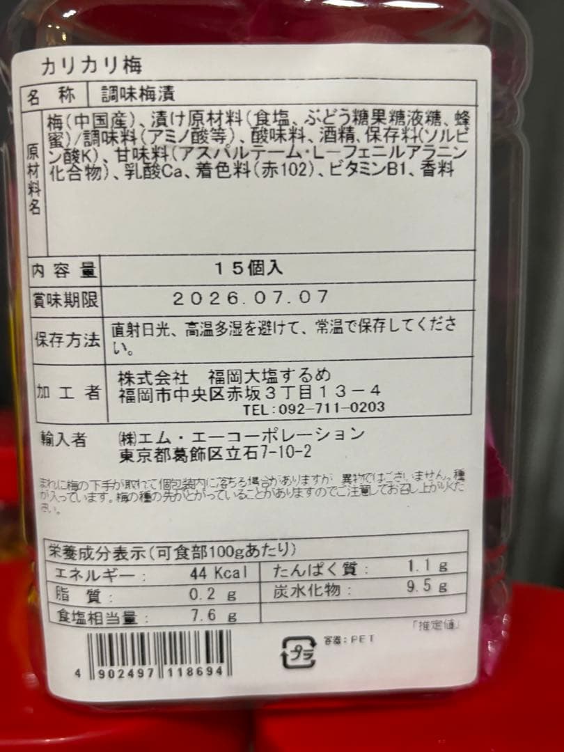 お菓子　おつまみ　珍味　まとめ売り