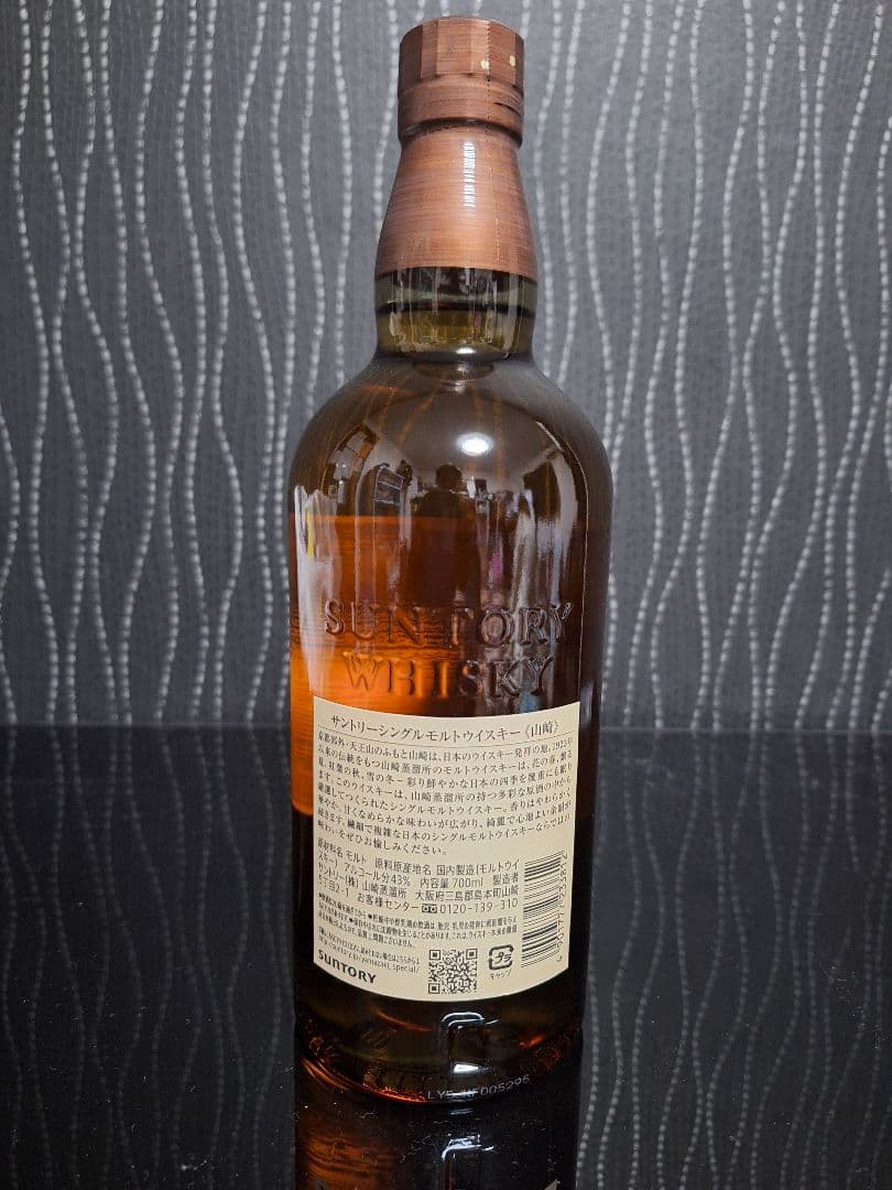 新品未開封　山崎 シングルモルトウイスキー 700ml
