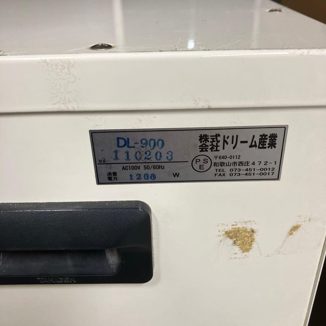 ドリーム産業　BOXドライヤー　DL-900 ペットドライヤー