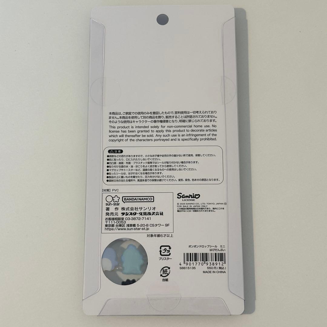 【正規品】ボンボンドロップ シール 8枚セット　サンリオ③ mini