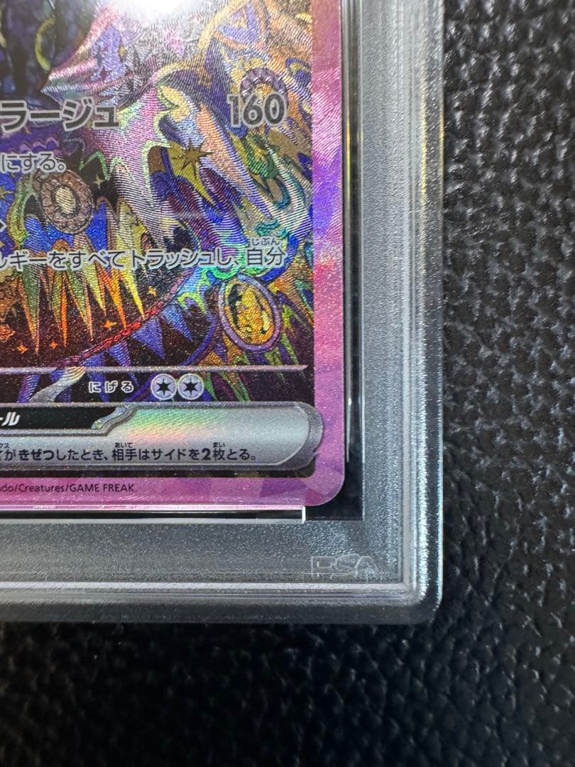 【PSA10】ポケモンカード ブラッキーex sar テラスタルフェスex