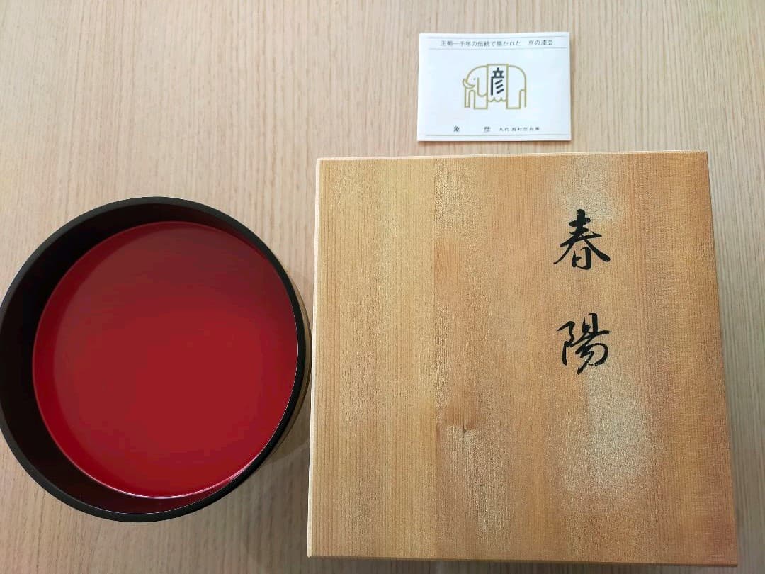 象彦　春陽　金彩漆塗り　高坏干菓子盆