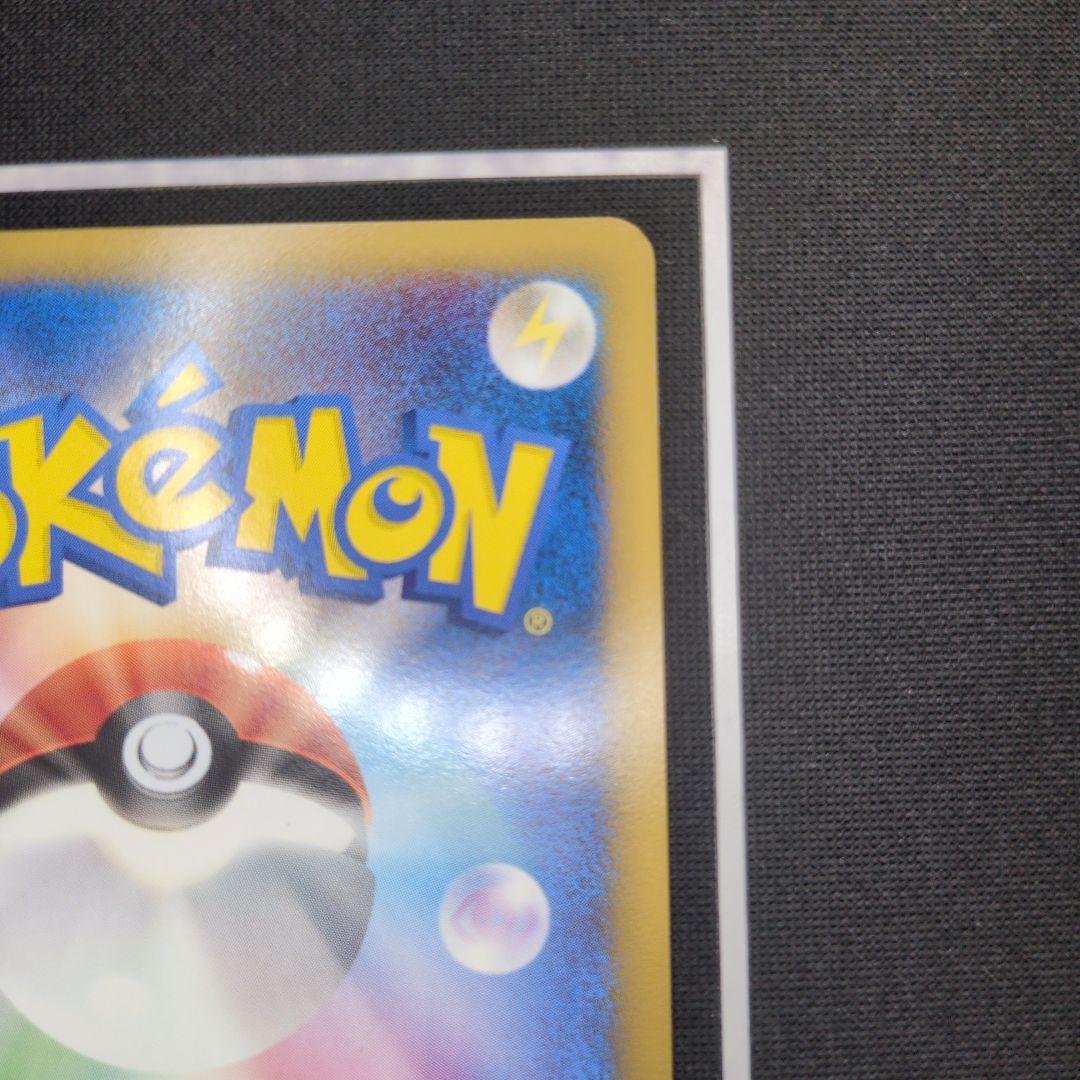 ナ*サ様 おかいものピカチュウ：期間中ポケモンセンターでお買い物した人にプレゼン