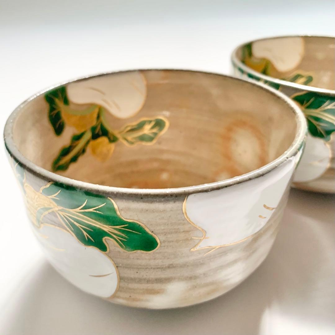 かぶ　器　お椀　茶道　２個セット直径10.8cm高さ7.2cm