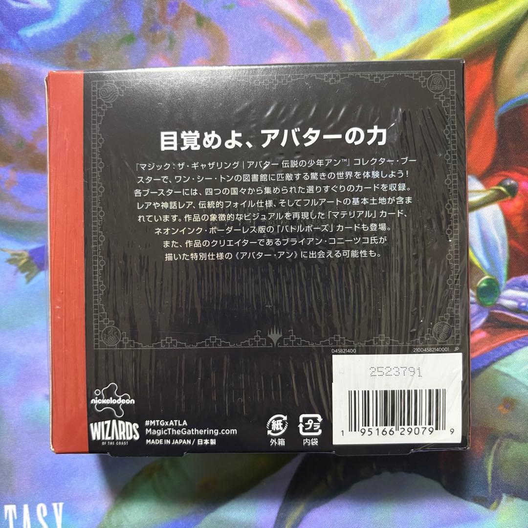 未開封 アバター コレクターブースター