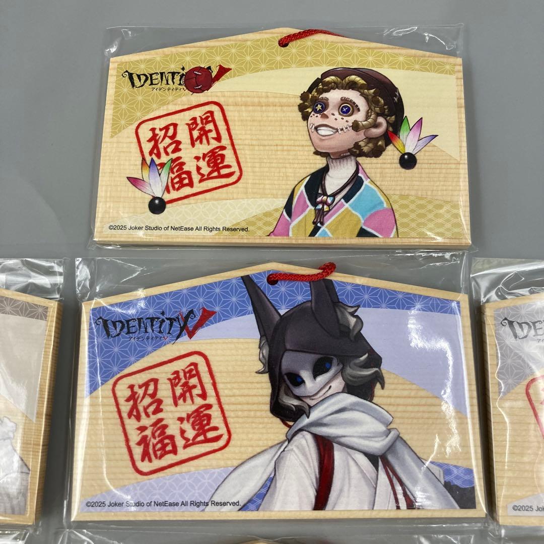 ★IdentityV 第五人格 初詣 2025 絵馬 10枚セット