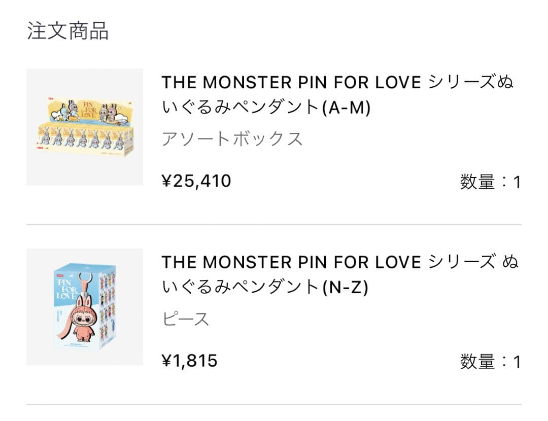 【❤︎】シークレット　ミニラブブ イニシャル