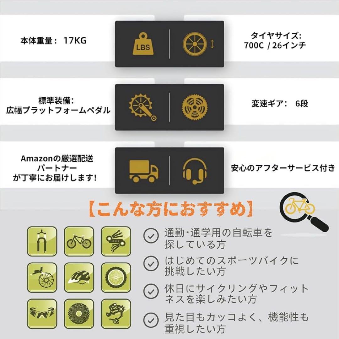 自転車 ロードバイク 700C 6段変速 26インチ ホワイト