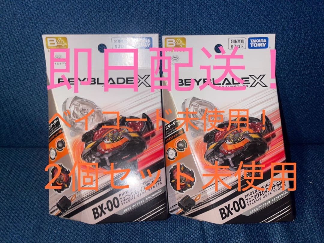 ！！本日限定価格！！ BX-00 フェニックスウイング9-60GF キタニタツヤ